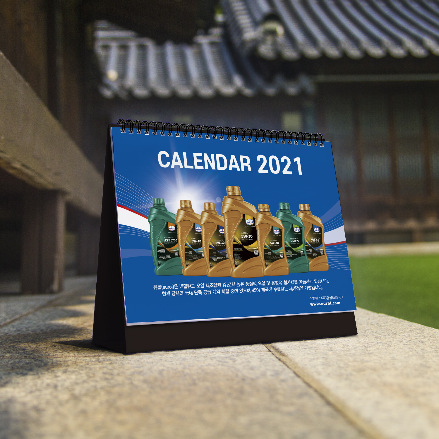 2021 홍성브레이크-오일
